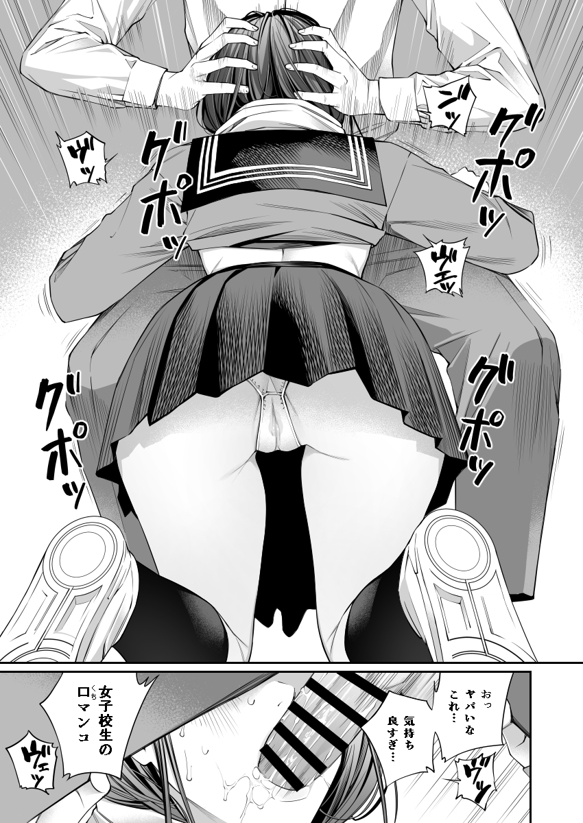 [Team☆Lucky (Hoshi to Lucky)] Oji-san de Umeru Ana [Digital] - Page 21
