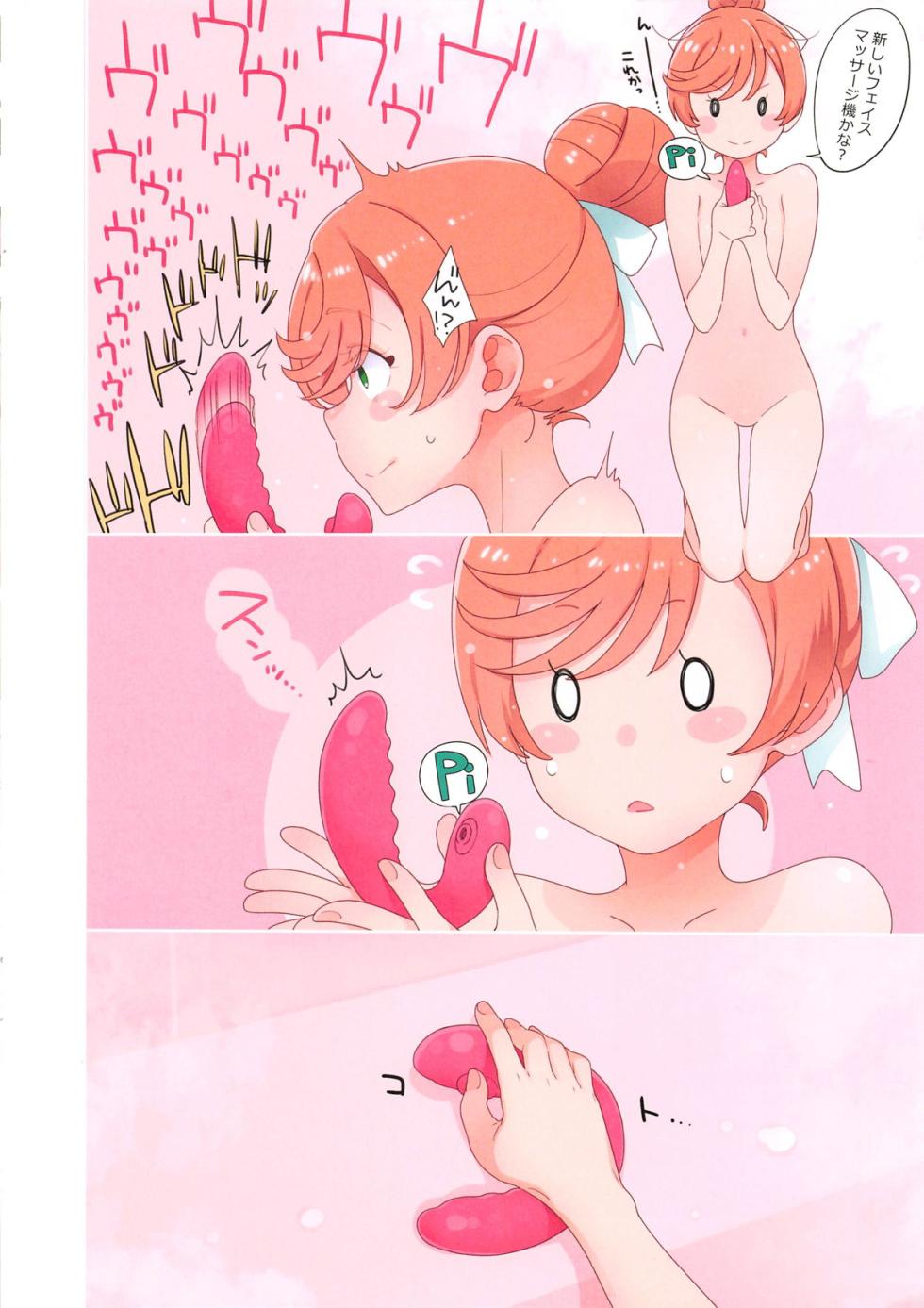 (C104) [Guruguru Taiyo (Sakura Kotetsu)] Mashiro no Naisho 2 (Hirogaru Sky! Precure) - Page 3