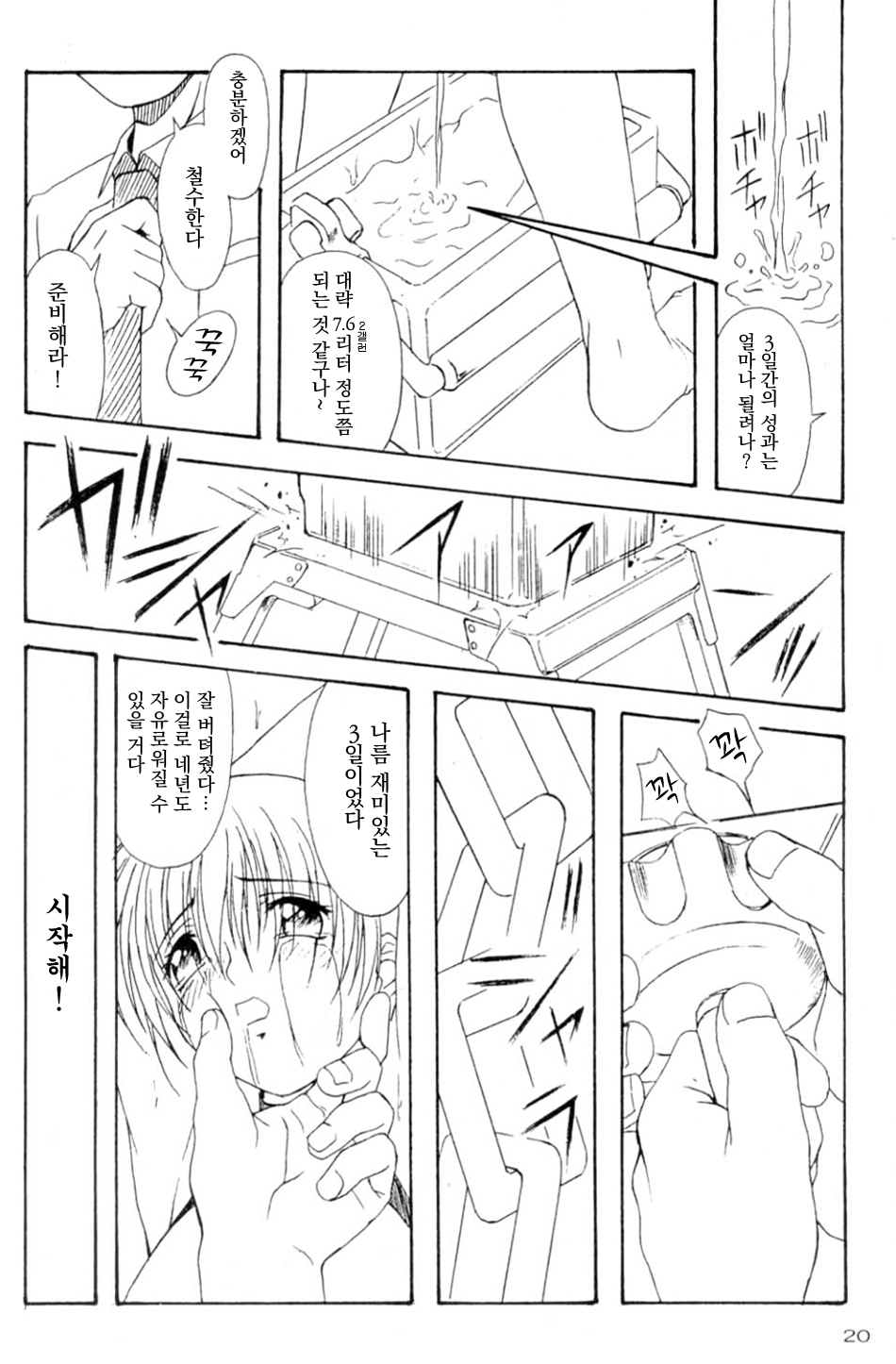 (C58) [Akkan-Bi Project (Yanagi Hirohiko)] Dead Weight (Dead or Alive) [Korean] - Page 19