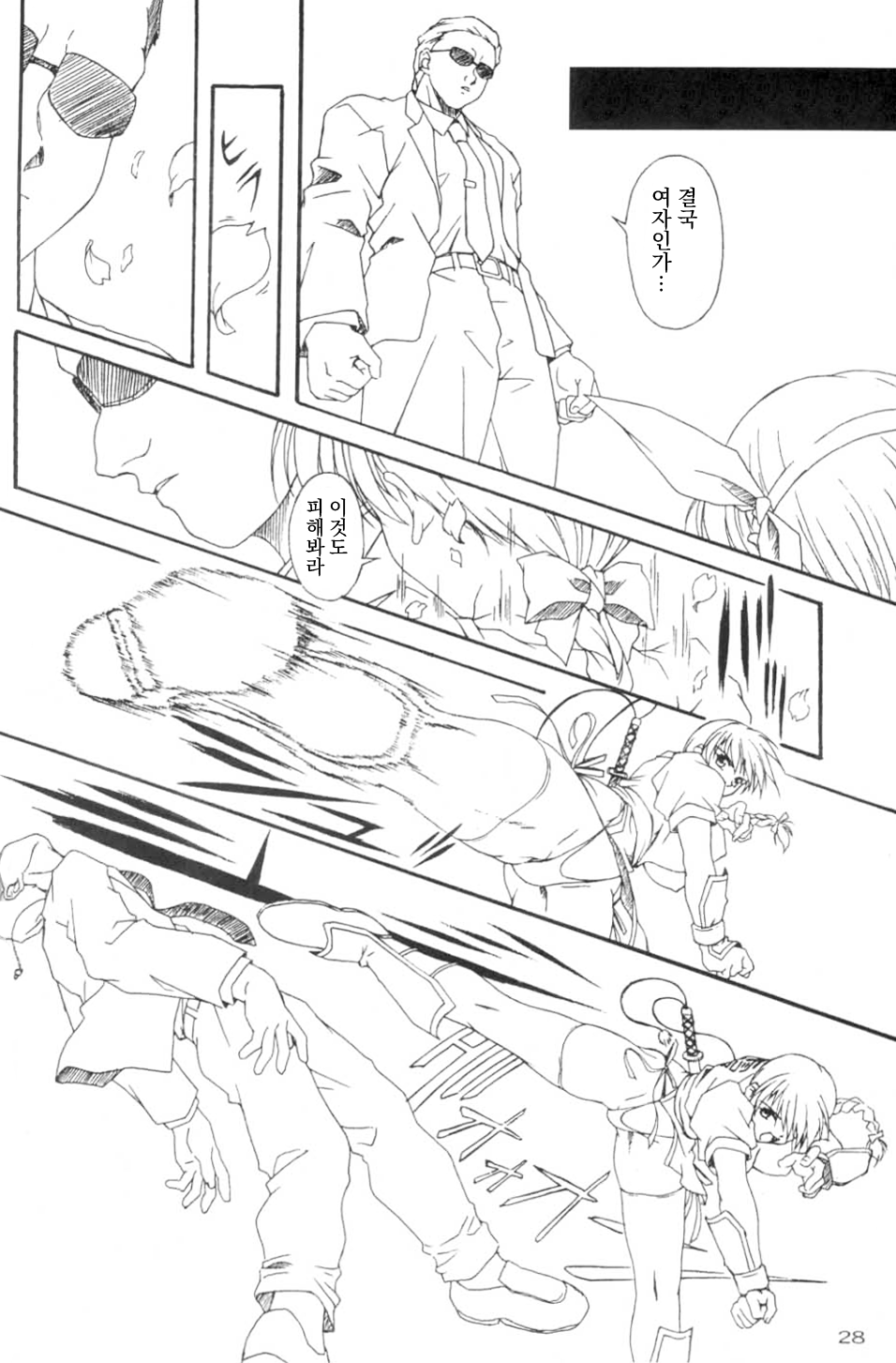 (C58) [Akkan-Bi Project (Yanagi Hirohiko)] Dead Weight (Dead or Alive) [Korean] - Page 27