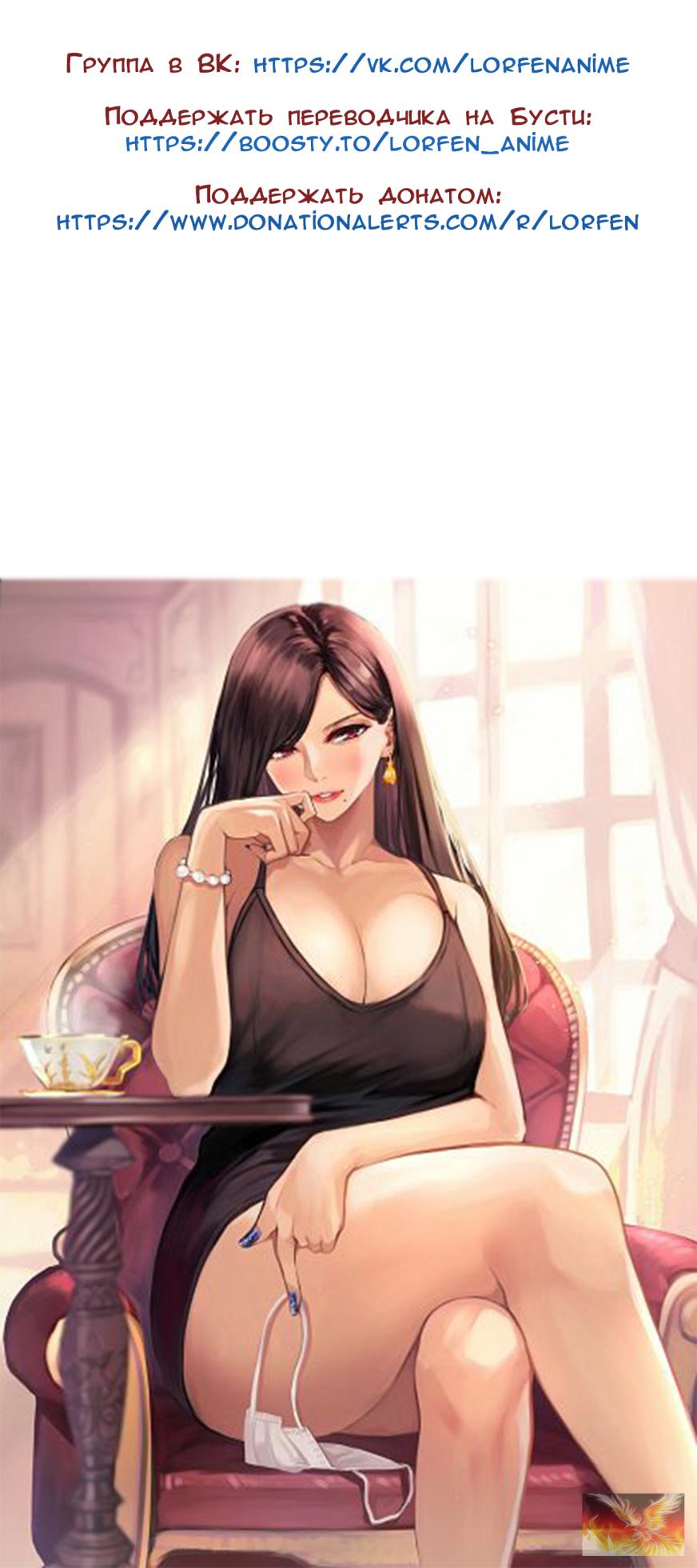 [Imoru Suisou] Konyaku Haki ni Natta Onee-chan o Nagusametara Otomari H suru koto ni Natta Boku. [Russian] [LorFen Manga] - Page 34