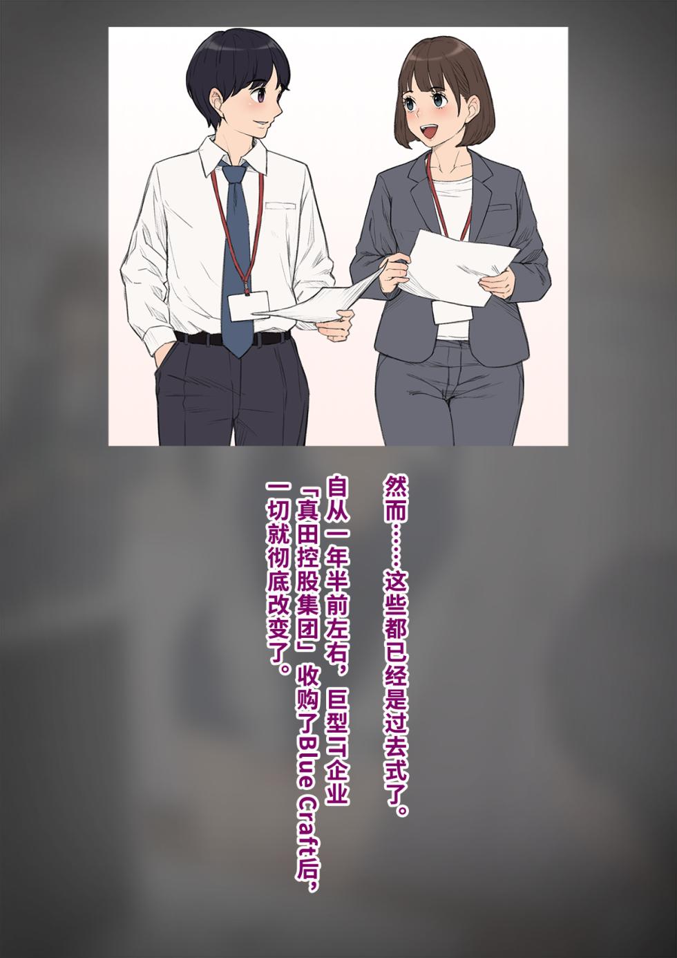 [Trans Tribune (Wataya)] Dansei shikkaku 〜 josō mesu shain ni ochita kare no kōfukuna matsuro 〜【chinese】 - Page 19