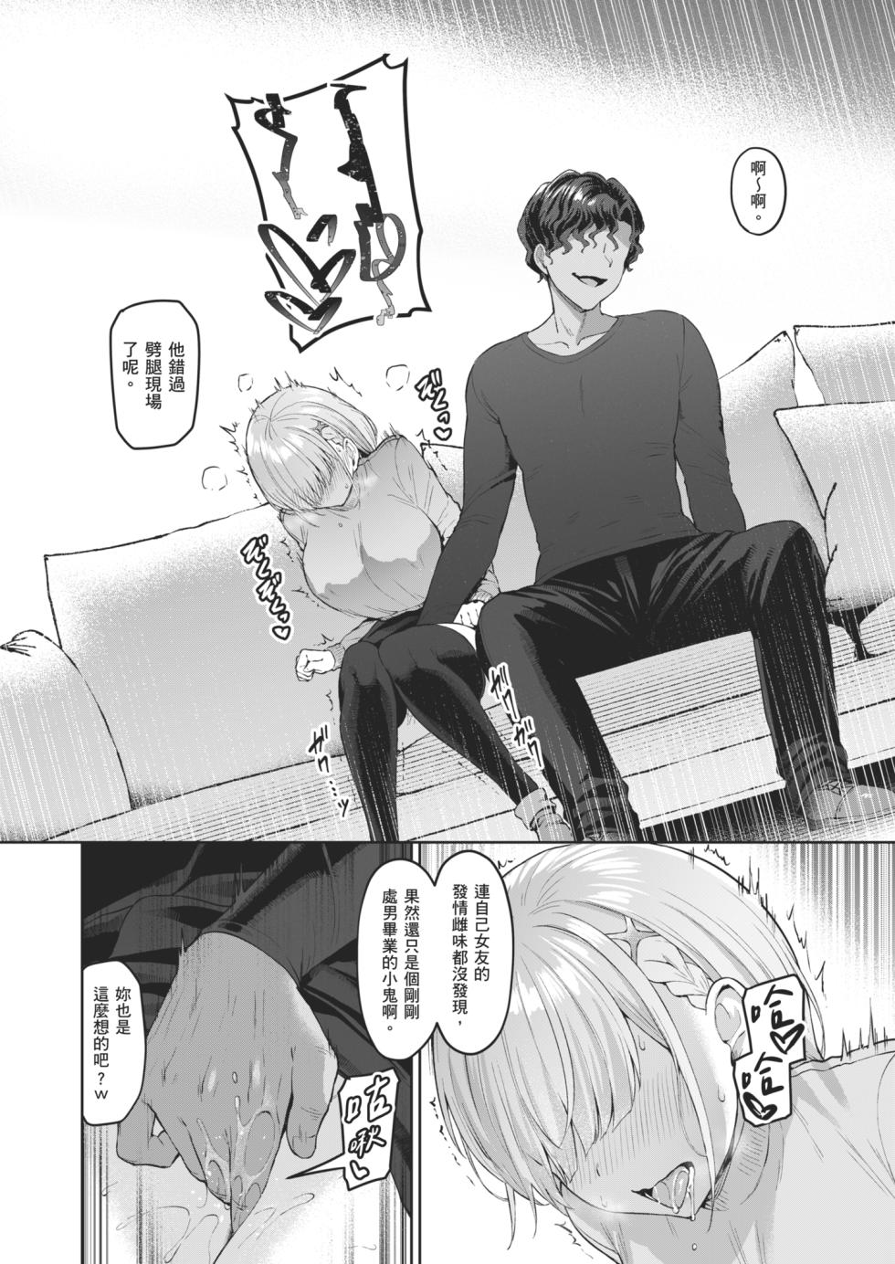 [Vpan's EXTASY (Satou Kuuki)] Vanishing Reality 2 ~Mashou Zessei~ [Chinese] [Decensored] [Digital] - Page 23