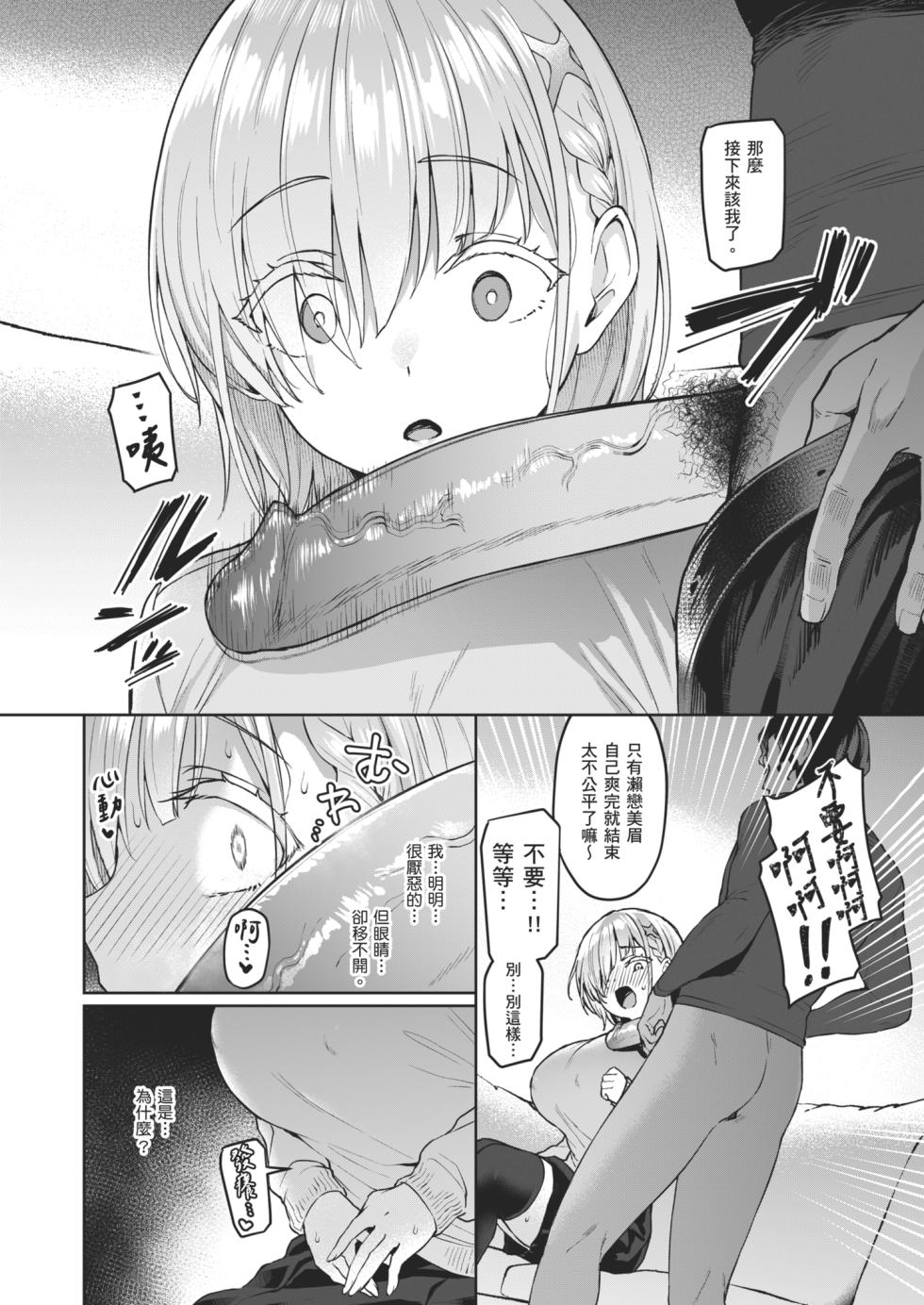 [Vpan's EXTASY (Satou Kuuki)] Vanishing Reality 2 ~Mashou Zessei~ [Chinese] [Decensored] [Digital] - Page 25