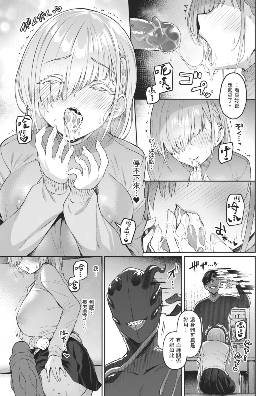 [Vpan's EXTASY (Satou Kuuki)] Vanishing Reality 2 ~Mashou Zessei~ [Chinese] [Decensored] [Digital] - Page 32