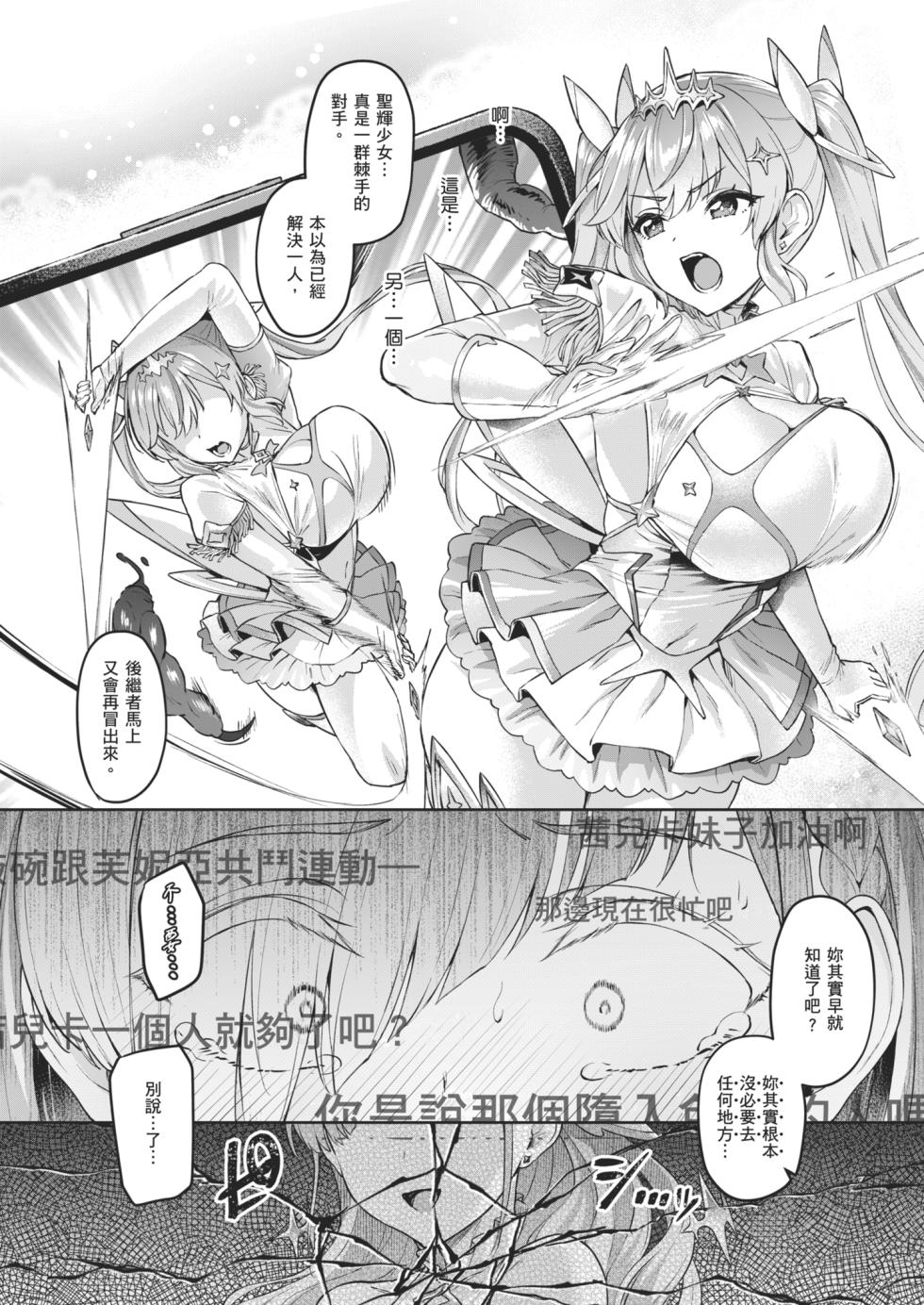 [Vpan's EXTASY (Satou Kuuki)] Vanishing Reality 2 ~Mashou Zessei~ [Chinese] [Decensored] [Digital] - Page 35