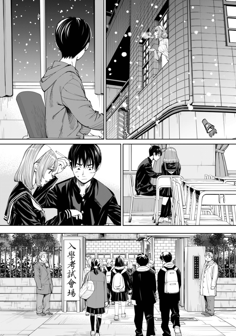 [Seto Yuuki] Chitose [Chinese] [Decensored] [Digital] - Page 17