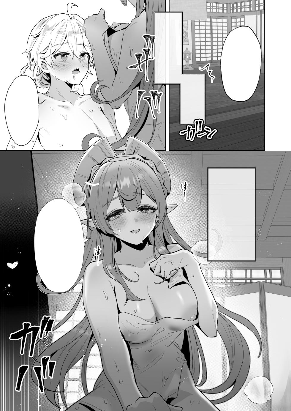 [Maruantei (Maruco)] Inazuma Yukemuri Sentou Yobanashi (Genshin Impact) [Text Cleaned] [Digital] - Page 7