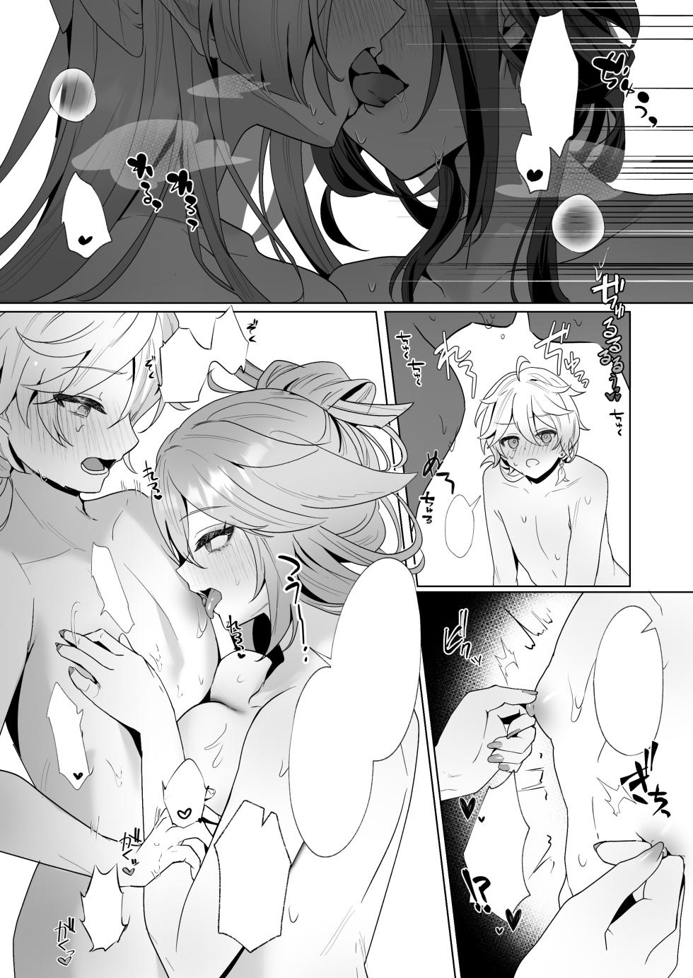 [Maruantei (Maruco)] Inazuma Yukemuri Sentou Yobanashi (Genshin Impact) [Text Cleaned] [Digital] - Page 18