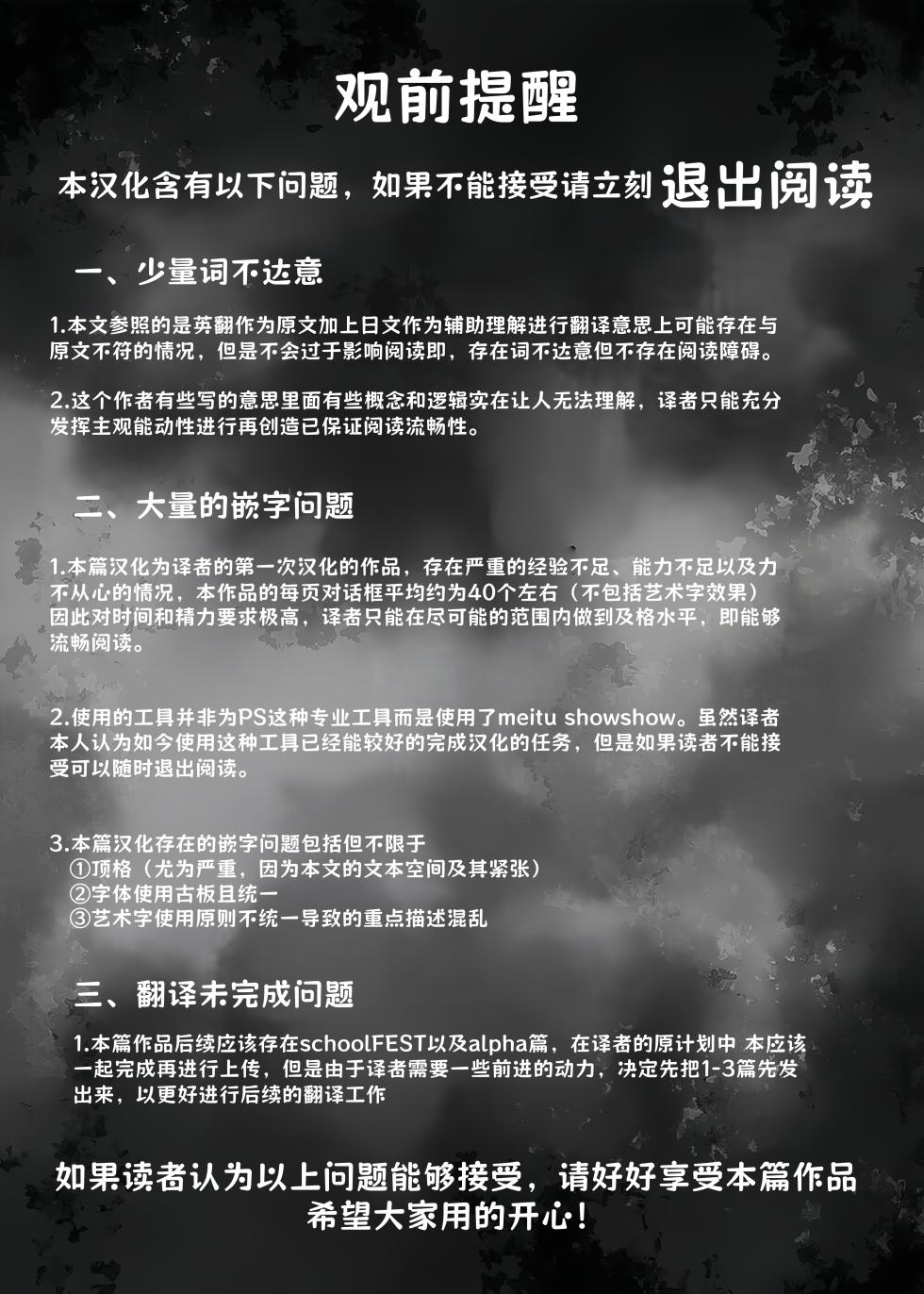 [Kashiwa-ya (Hiyo Hiyo)] Saimin Gakuen Rankou-ka -Daiichibu Soushuuhen | [Chinese] [小桃个人汉化] | [Digital] - Page 3