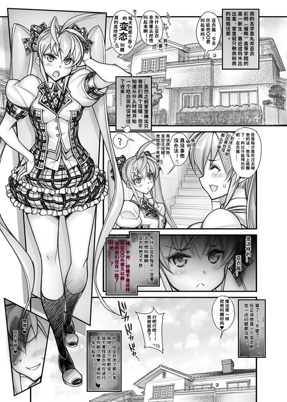 [Kashiwa-ya (Hiyo Hiyo)] Saimin Gakuen Rankou-ka -Daiichibu Soushuuhen | [Chinese] [小桃个人汉化] | [Digital] - Page 29
