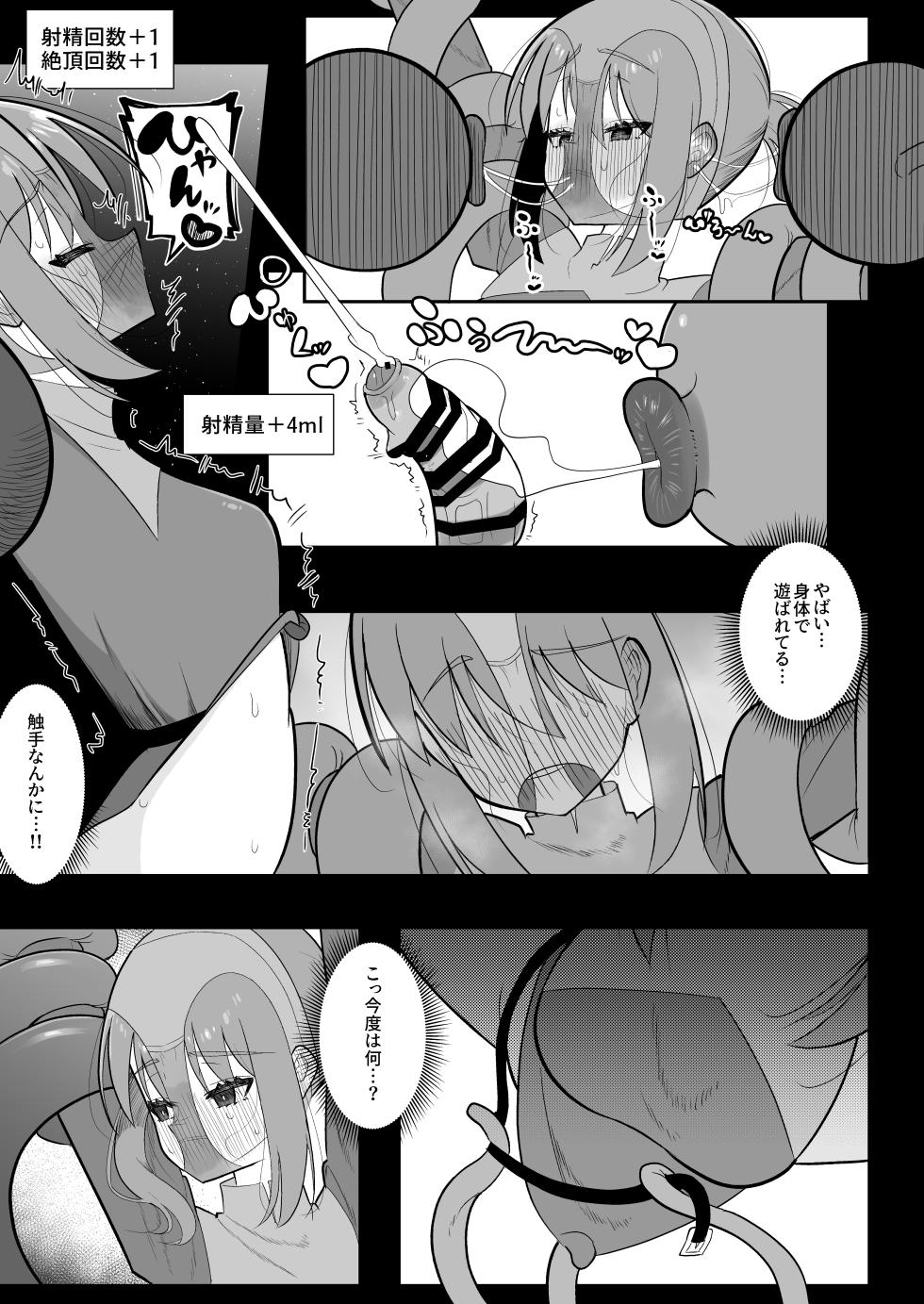 [Chirisiya (Chirisiya Kouetsu)] Shokushu Mimic ni Futanari-lka Sasarareta Boukensha wa Sakusei Level Drain de Kairaku Shasei Haiboku - Page 23
