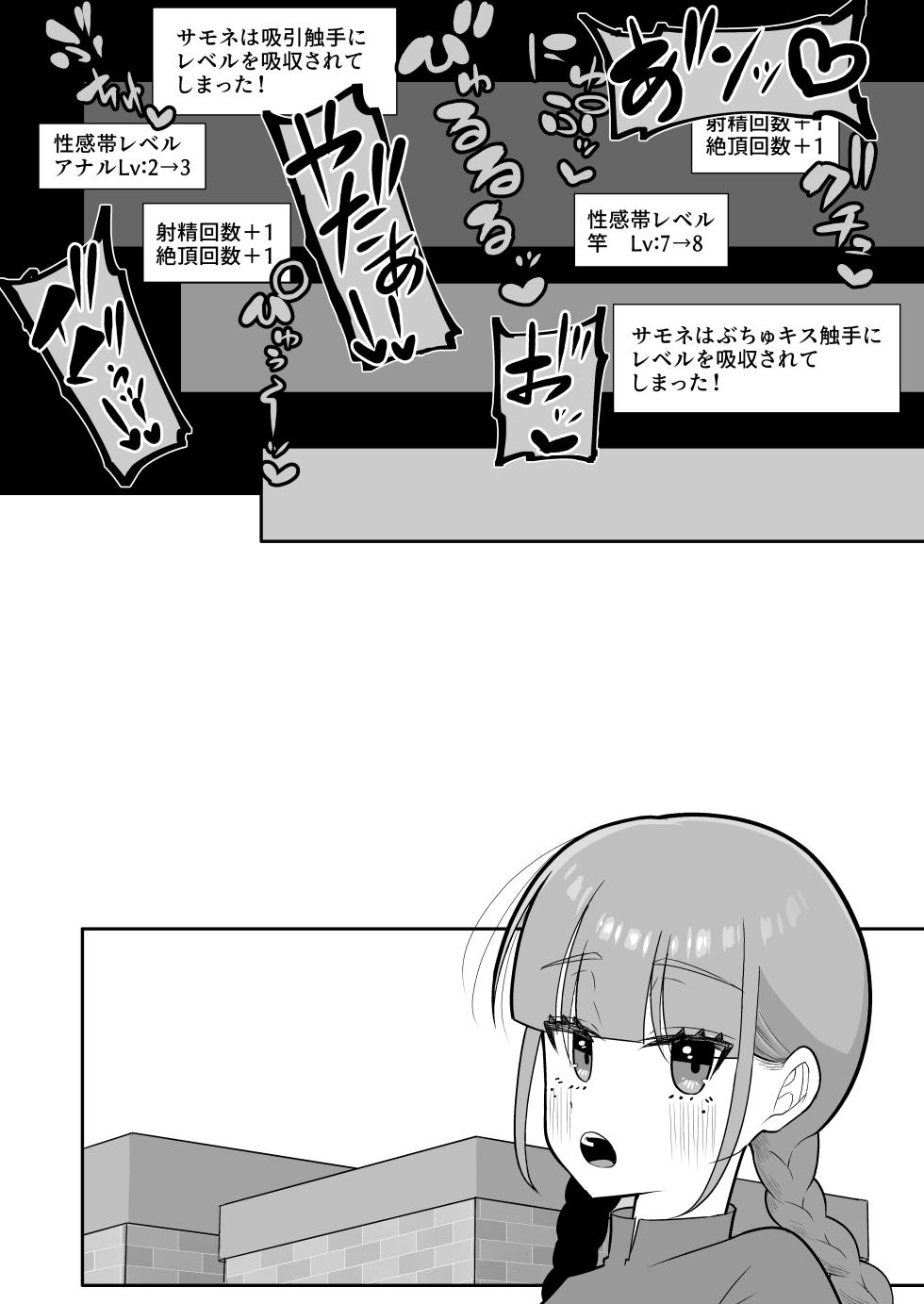 [Chirisiya (Chirisiya Kouetsu)] Shokushu Mimic ni Futanari-lka Sasarareta Boukensha wa Sakusei Level Drain de Kairaku Shasei Haiboku - Page 40