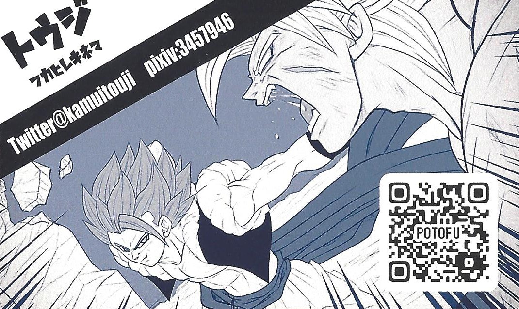 [Fukahirekinema (Touji)] Kisu LOVE kisu (Dragon Ball Super) - Page 11