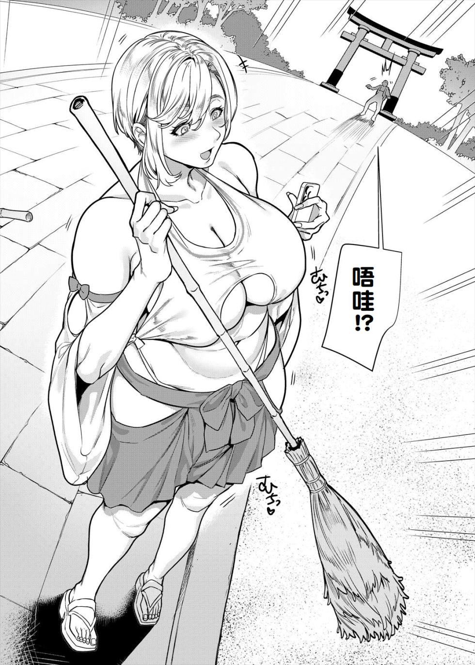 [Hawk Bit (Kouji)] Gal Miko Jinja no Kodakara Kigan | 辣妹巫女神社的子寳祈願 [Chinese] [Amerins漢化] [Digital] - Page 3