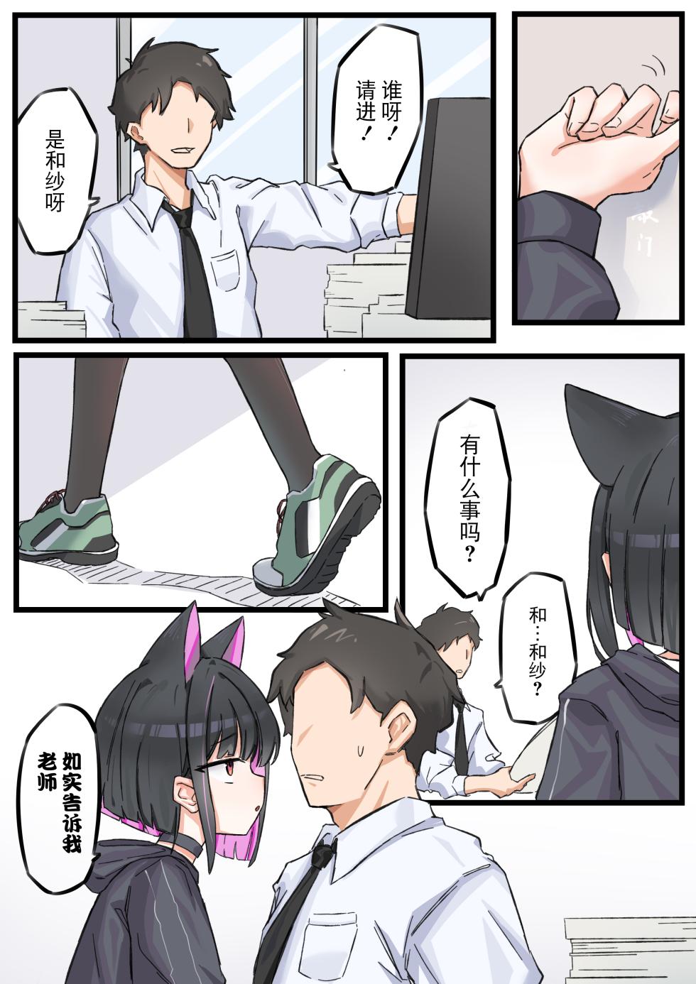 [君の核弹]  和纱的子宫游戏 [Chinese] - Page 3