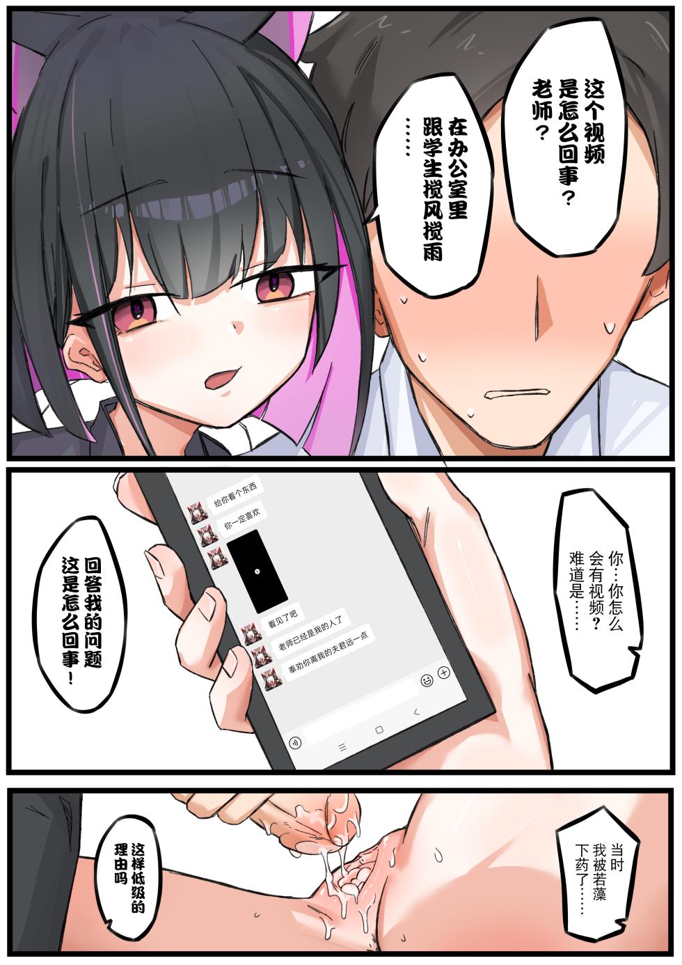 [君の核弹]  和纱的子宫游戏 [Chinese] - Page 4