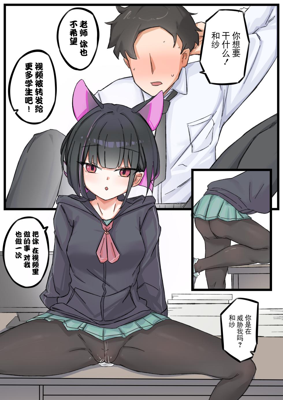 [君の核弹]  和纱的子宫游戏 [Chinese] - Page 5