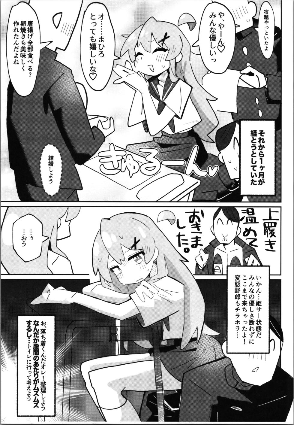[Fujinum Seven] SAOHON 5 (Onii-chan wa Oshimai!) [Digital] - Page 7