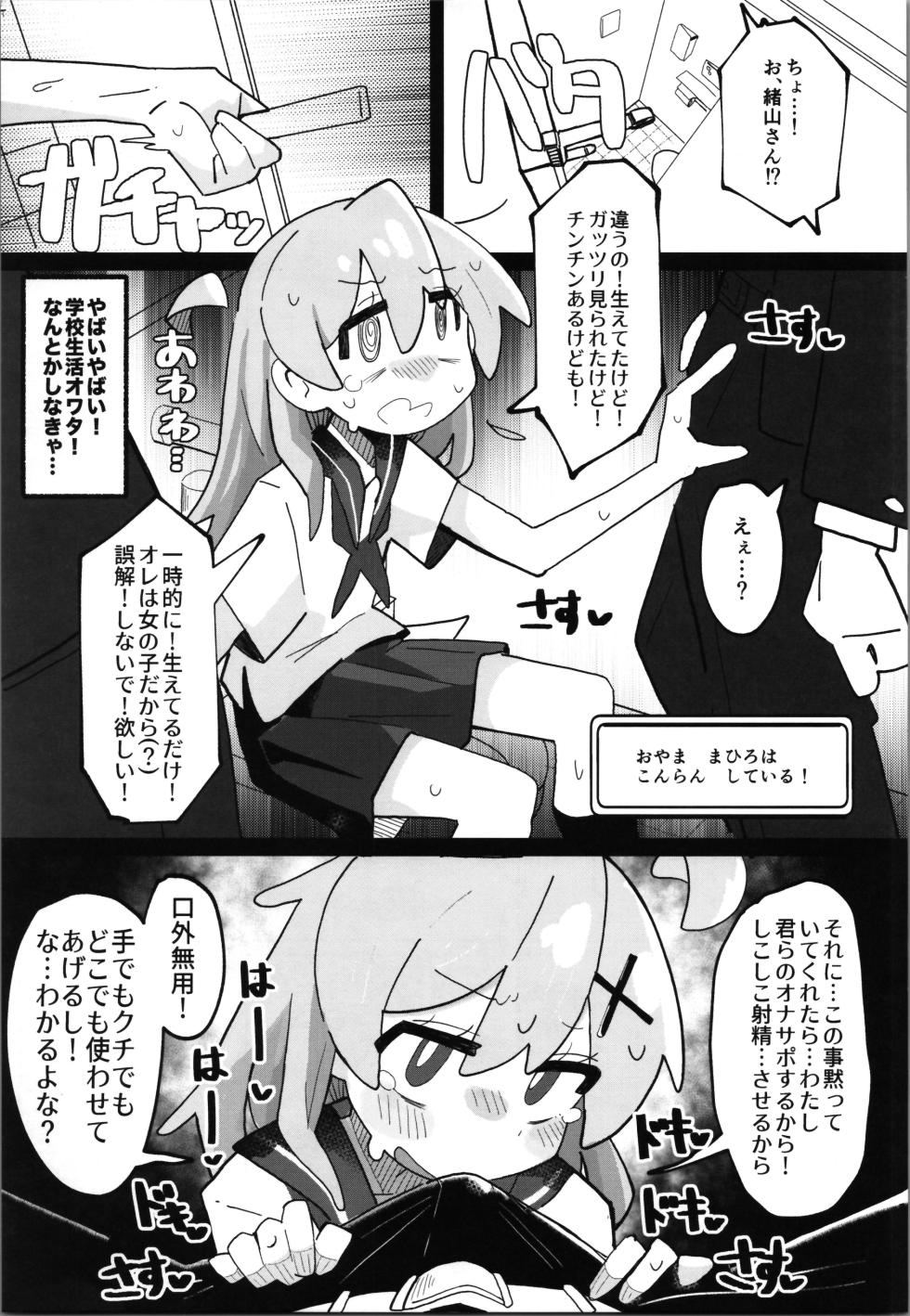 [Fujinum Seven] SAOHON 5 (Onii-chan wa Oshimai!) [Digital] - Page 9