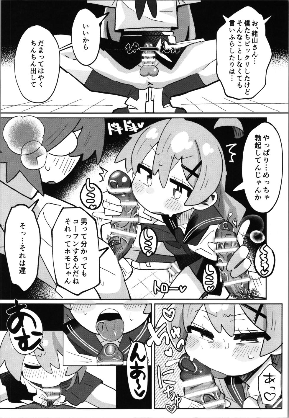[Fujinum Seven] SAOHON 5 (Onii-chan wa Oshimai!) [Digital] - Page 10