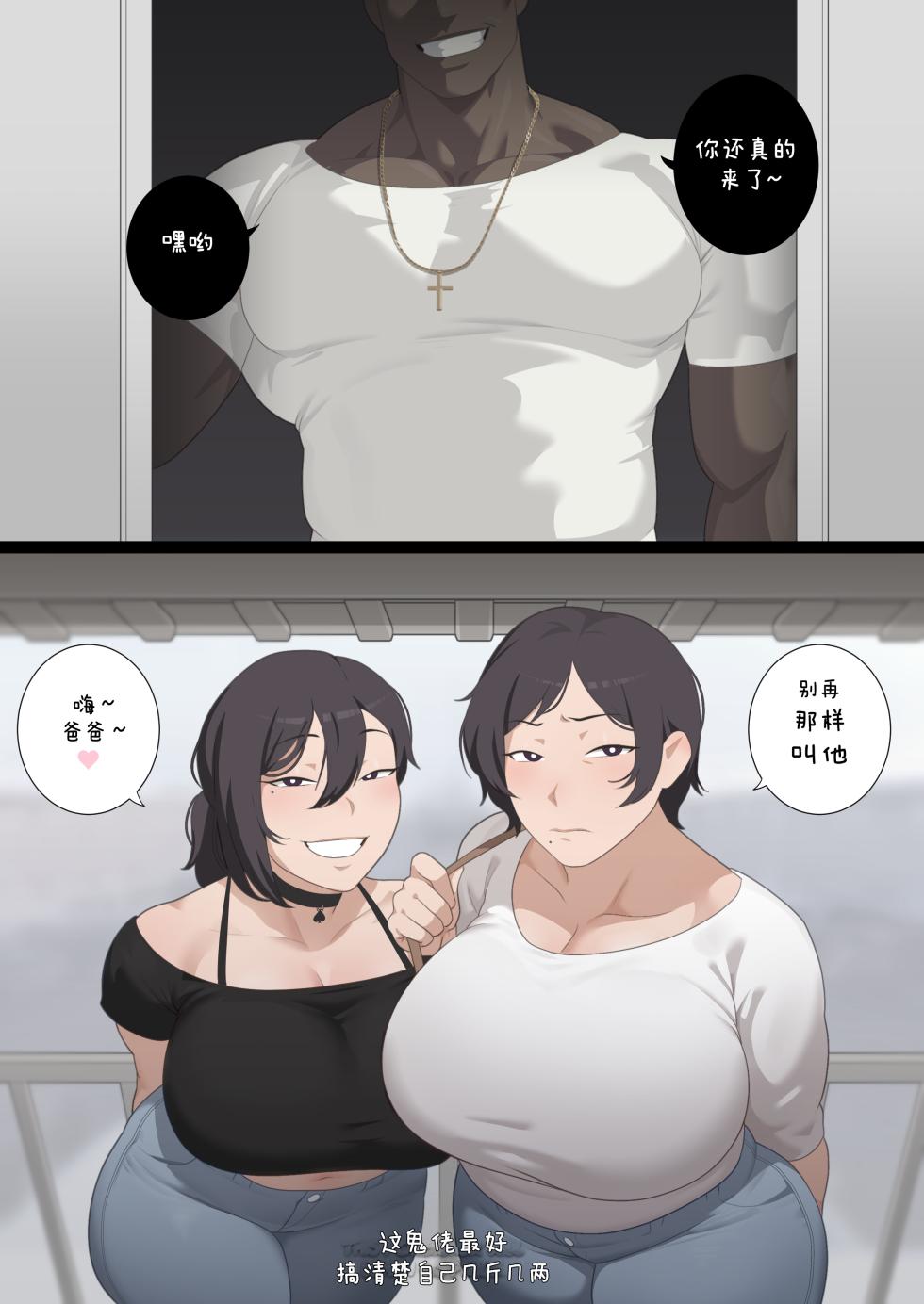[SORA] KRB Comic [ZZR个人汉化] [进行中] - Page 10