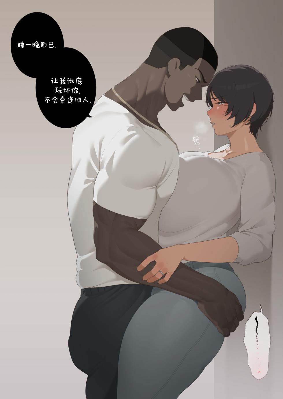 [SORA] KRB Comic [ZZR个人汉化] [进行中] - Page 18