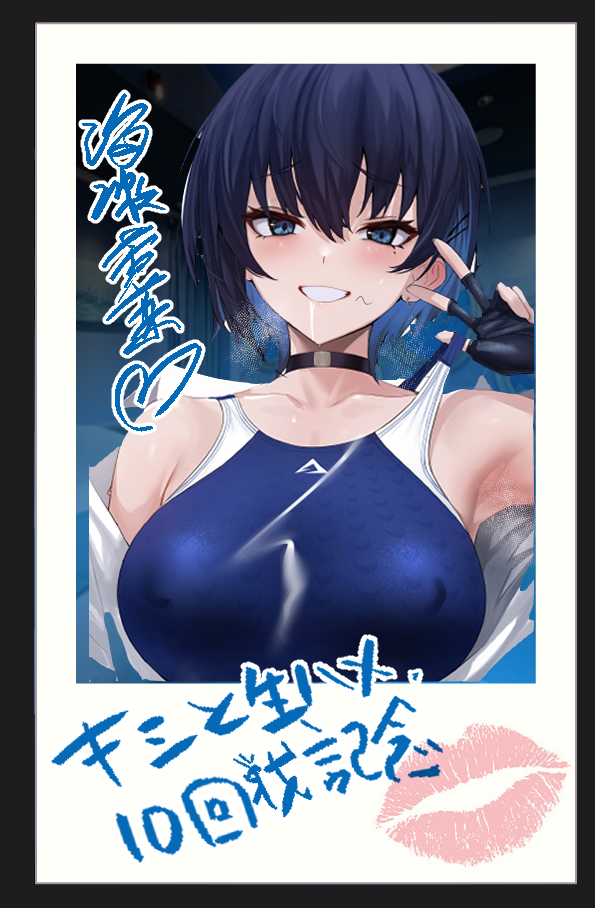 [うるりひ] 海瀬蒼羽はキミだけのモノになりたい２ - Page 14