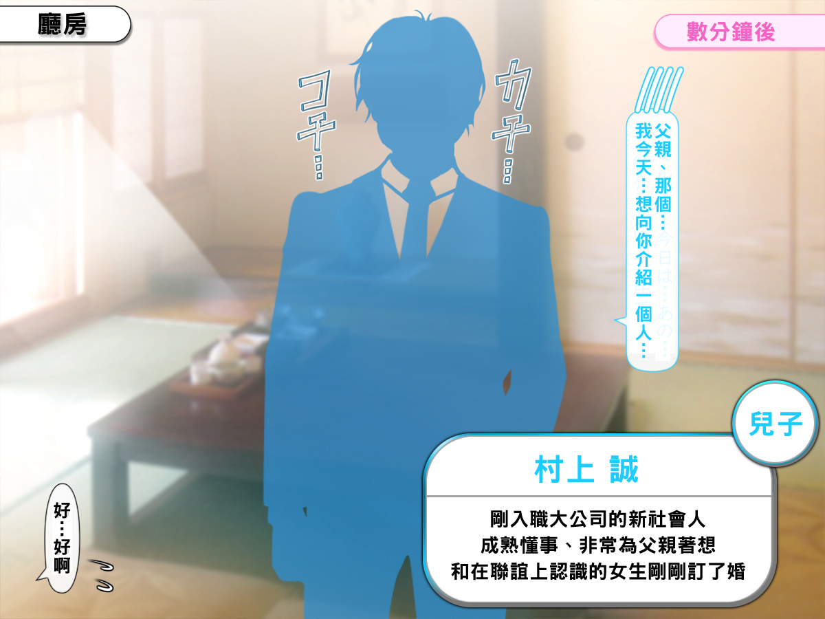 [いいなり美人 (横十輔)] 息子の婚約者が『エロギャル』で ～魅惑の褐色肌にイチコロリ～part1-2（Chinese） - Page 5