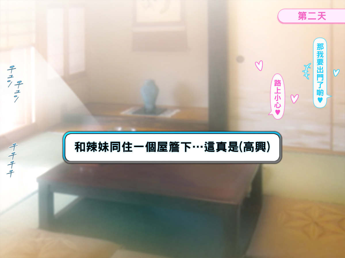 [いいなり美人 (横十輔)] 息子の婚約者が『エロギャル』で ～魅惑の褐色肌にイチコロリ～part1-2（Chinese） - Page 15