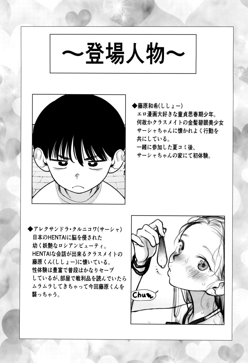 (C106) [Rinjuu Circus (Haguhagu)] Shishou Hatsutaiken - Mada Tsukiatte Inai Daisuki Na Ko Tono Hatsutaiken Ga Saikou Sugite Kintama No Nakami Karappo Ni Sarechatta - Page 3