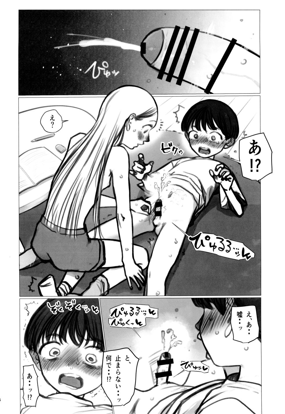 (C106) [Rinjuu Circus (Haguhagu)] Shishou Hatsutaiken - Mada Tsukiatte Inai Daisuki Na Ko Tono Hatsutaiken Ga Saikou Sugite Kintama No Nakami Karappo Ni Sarechatta - Page 14