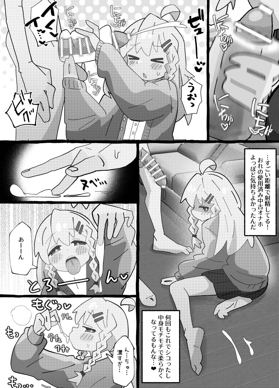 [Fujinum Seven] SAOHON 2 (Onii-chan wa Oshimai!) [Digital] - Page 7