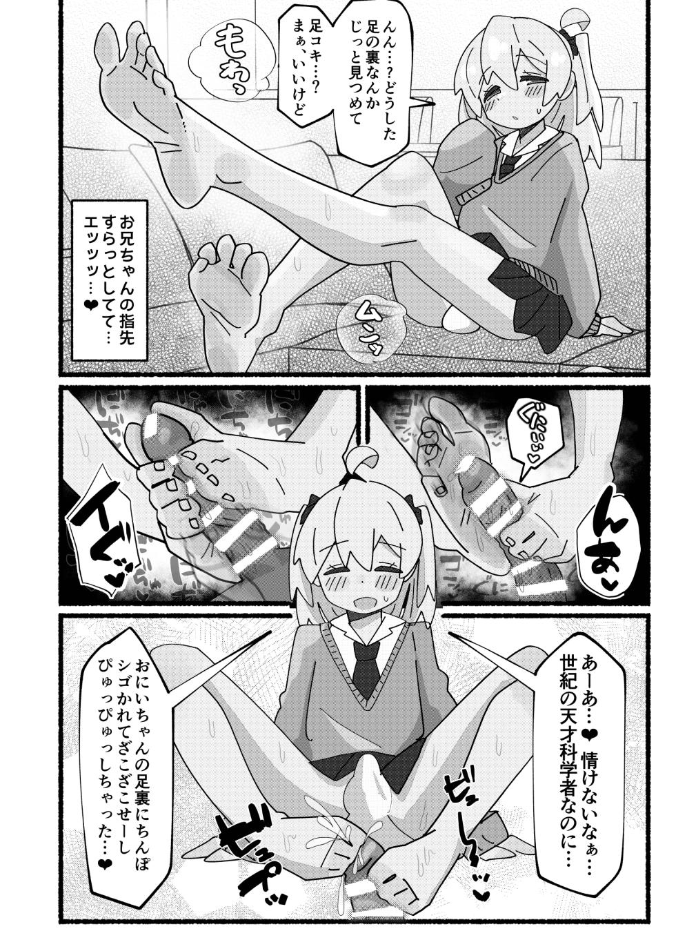 [Fujinum Seven] SAOHON 2 (Onii-chan wa Oshimai!) [Digital] - Page 19