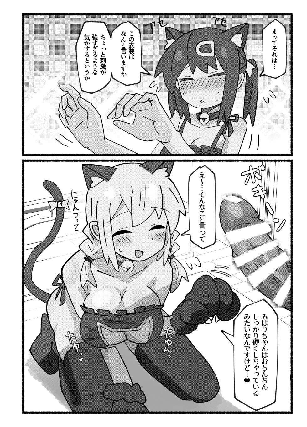 [Fujinum Seven] SAOHON 2 (Onii-chan wa Oshimai!) [Digital] - Page 21