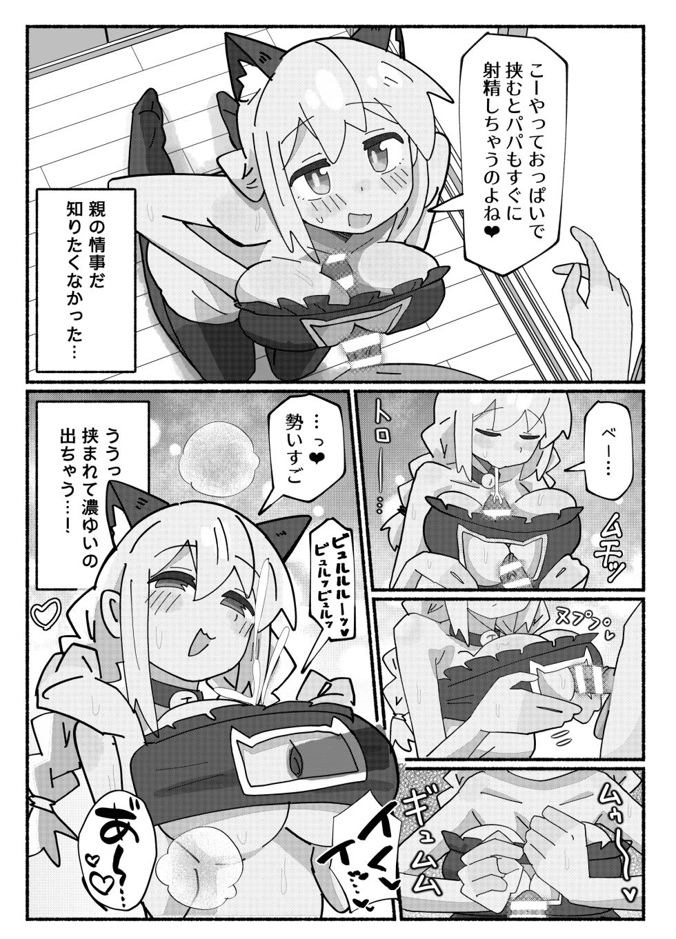 [Fujinum Seven] SAOHON 2 (Onii-chan wa Oshimai!) [Digital] - Page 22