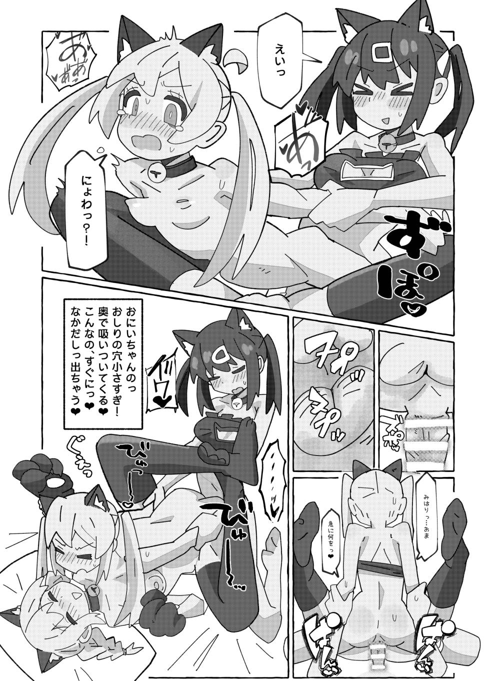 [Fujinum Seven] SAOHON 2 (Onii-chan wa Oshimai!) [Digital] - Page 24