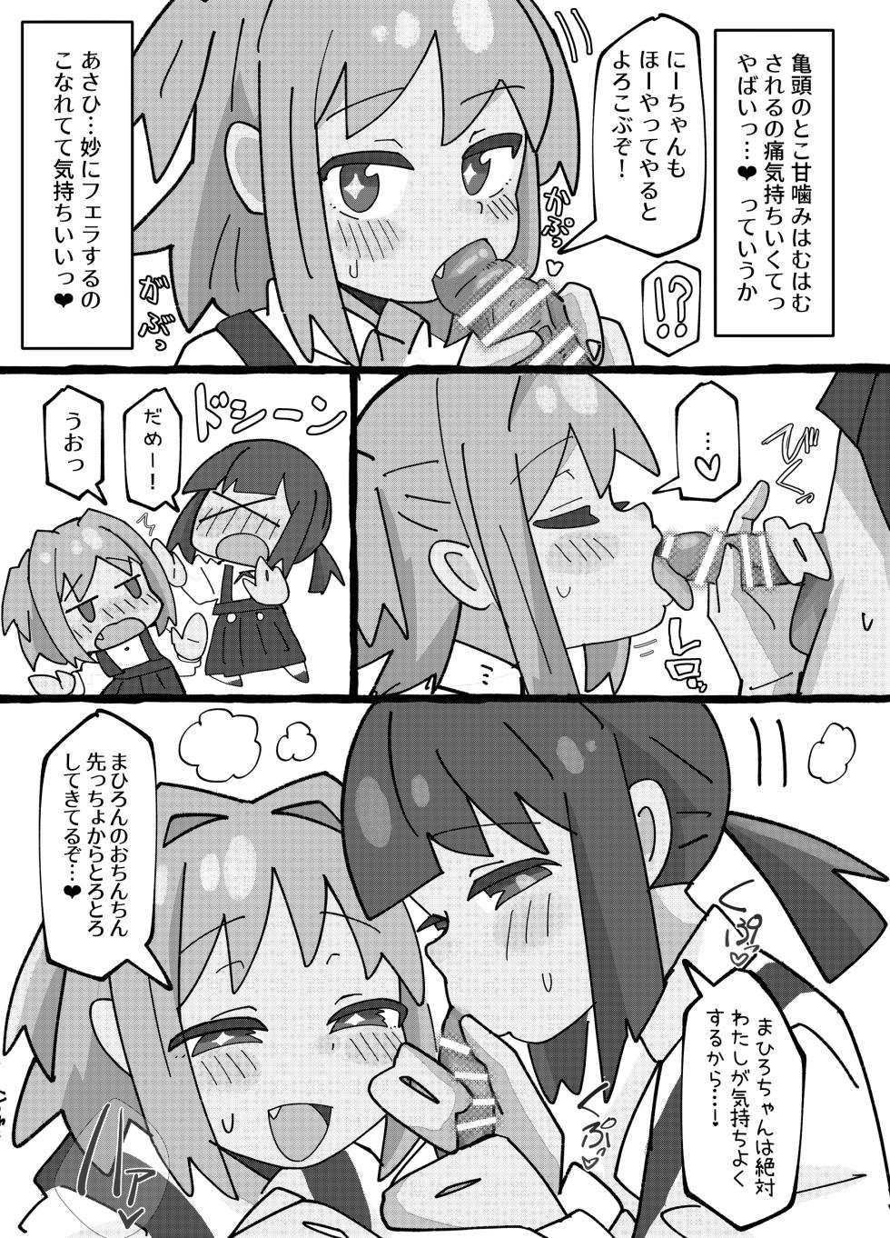 [Fujinum Seven] SAOHON 2 (Onii-chan wa Oshimai!) [Digital] - Page 28