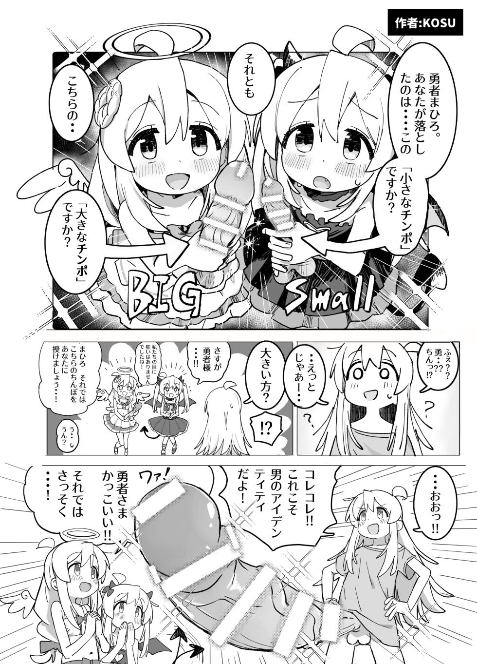 [Fujinum Seven] SAOHON 2 (Onii-chan wa Oshimai!) [Digital] - Page 33