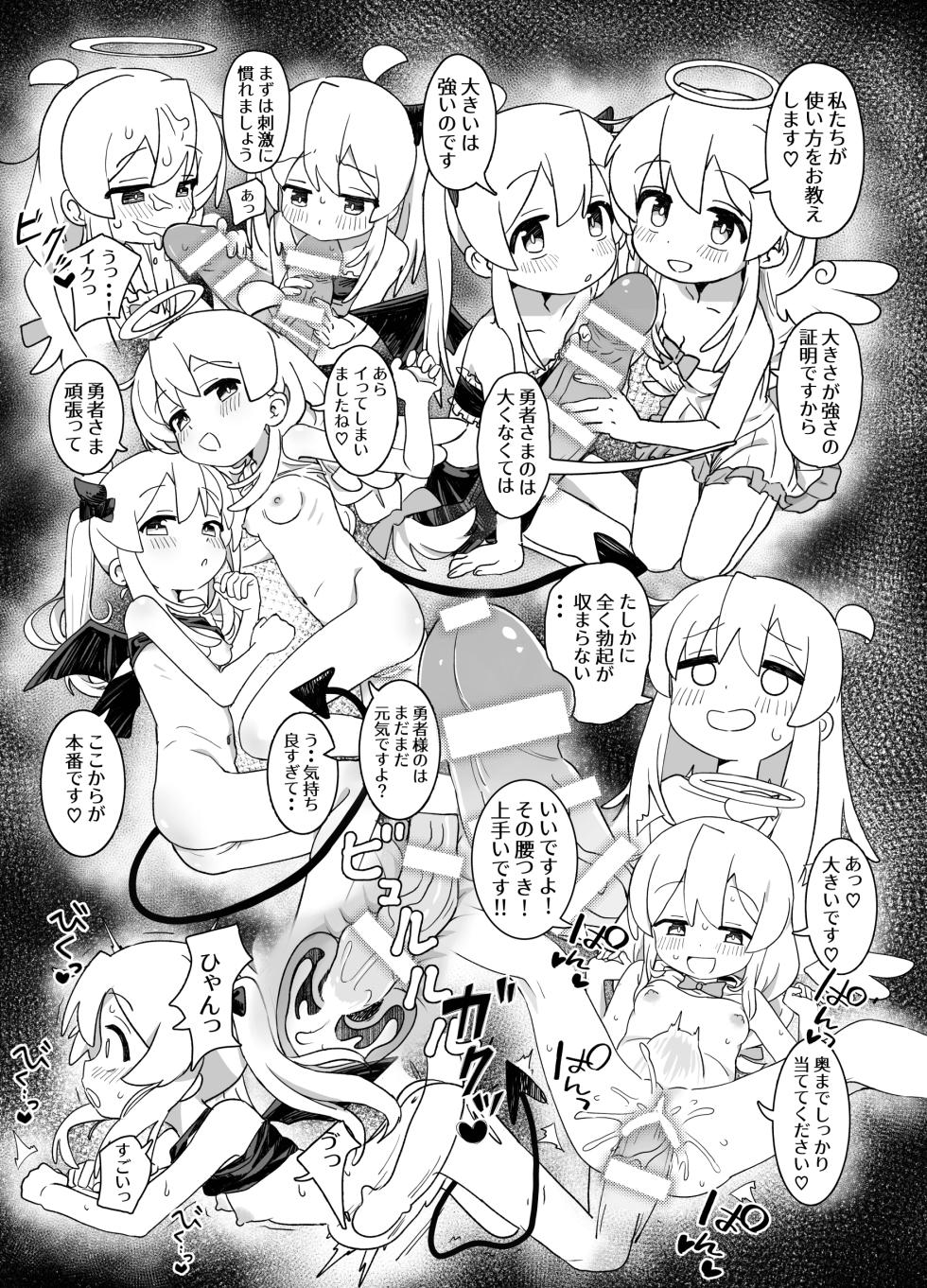 [Fujinum Seven] SAOHON 2 (Onii-chan wa Oshimai!) [Digital] - Page 34