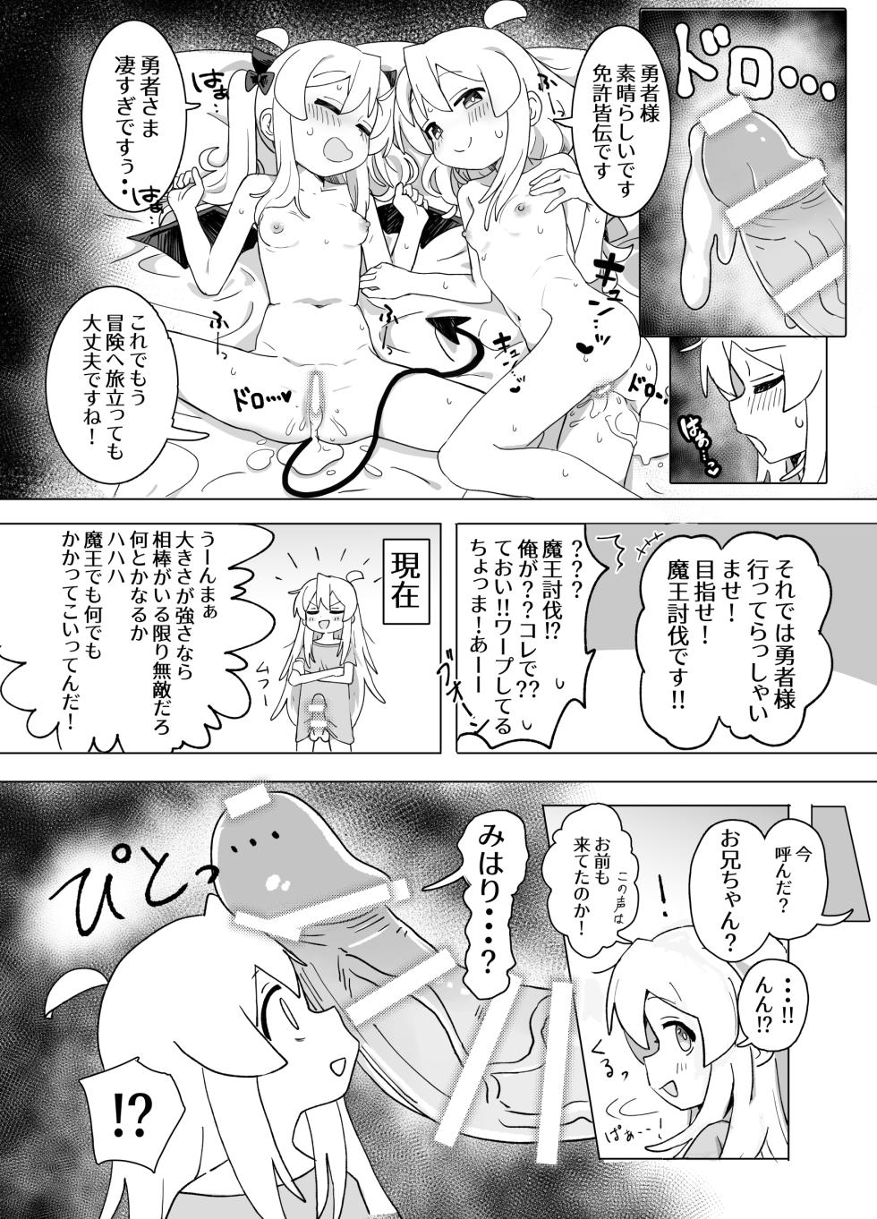 [Fujinum Seven] SAOHON 2 (Onii-chan wa Oshimai!) [Digital] - Page 35