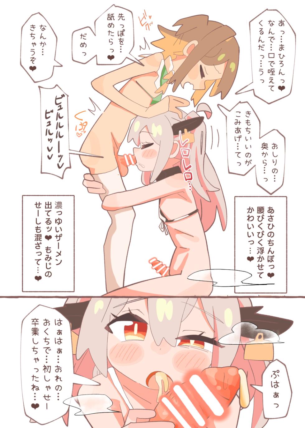 [Fujinum Seven] SAOHON 3 (Onii-chan wa Oshimai!) [Digital] - Page 12