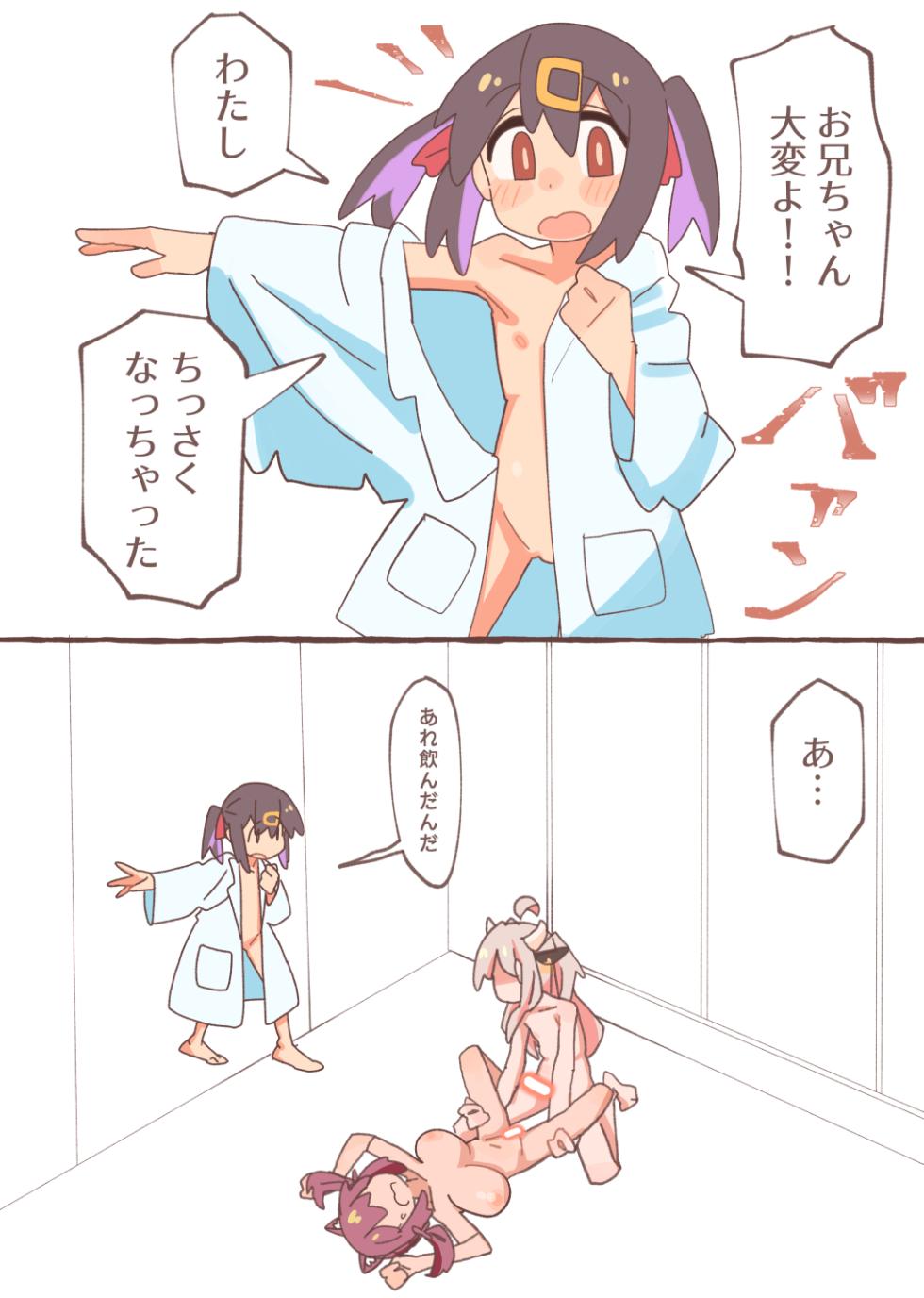 [Fujinum Seven] SAOHON 3 (Onii-chan wa Oshimai!) [Digital] - Page 18