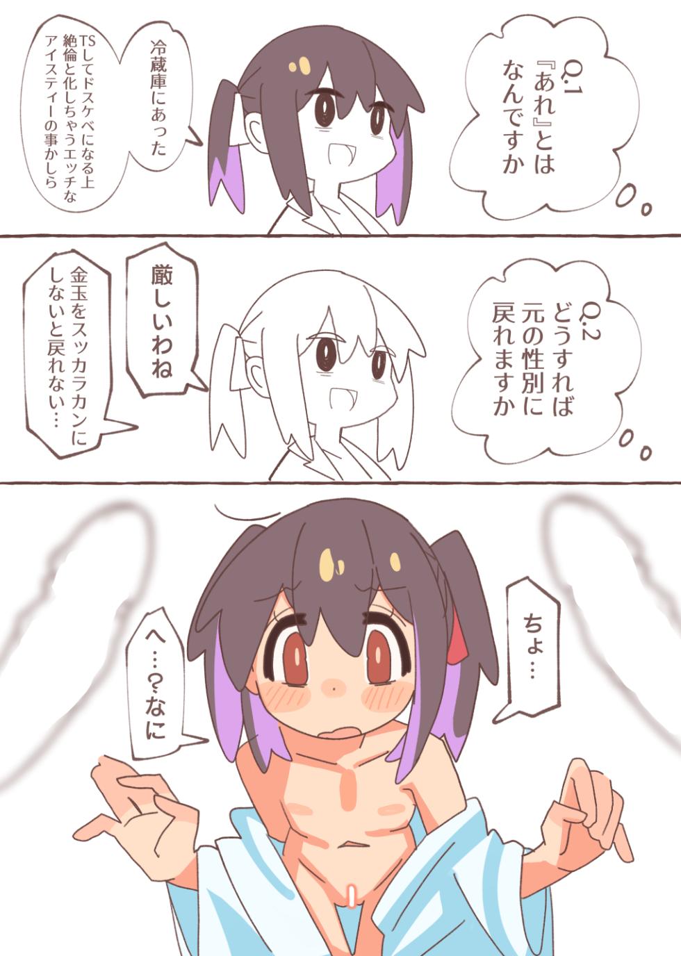 [Fujinum Seven] SAOHON 3 (Onii-chan wa Oshimai!) [Digital] - Page 19