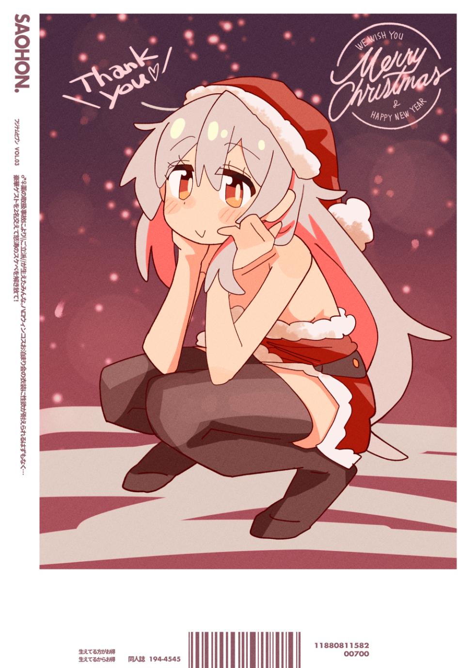 [Fujinum Seven] SAOHON 3 (Onii-chan wa Oshimai!) [Digital] - Page 24