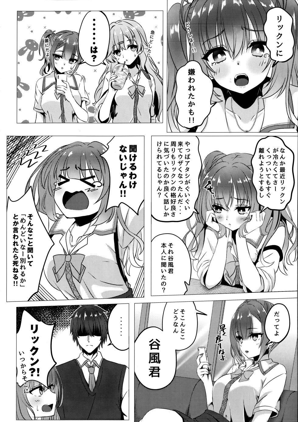 (C106) [Hisyoku no Tansansui (Hirotti)] Kurumi-chan ni Wakarasetai (Tenshi Souzou RE-BOOT!) - Page 5