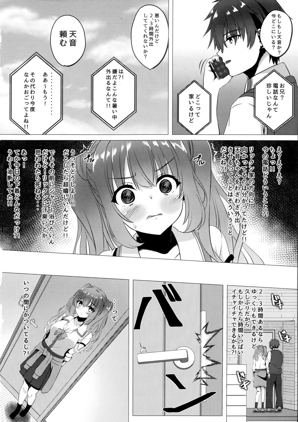 (C106) [Hisyoku no Tansansui (Hirotti)] Kurumi-chan ni Wakarasetai (Tenshi Souzou RE-BOOT!) - Page 7