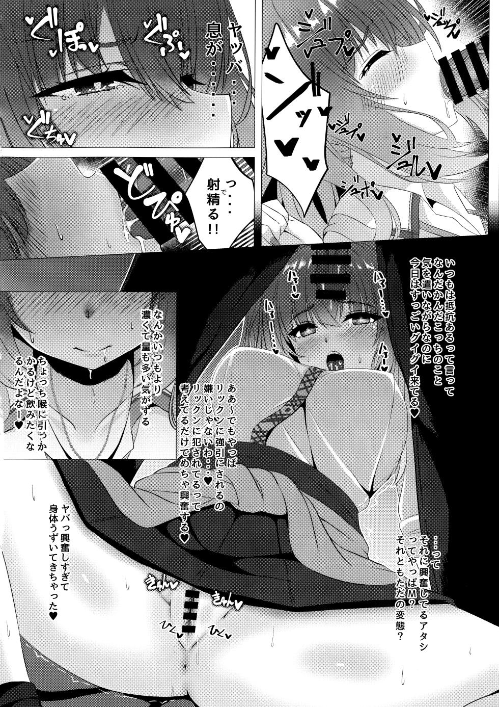 (C106) [Hisyoku no Tansansui (Hirotti)] Kurumi-chan ni Wakarasetai (Tenshi Souzou RE-BOOT!) - Page 11