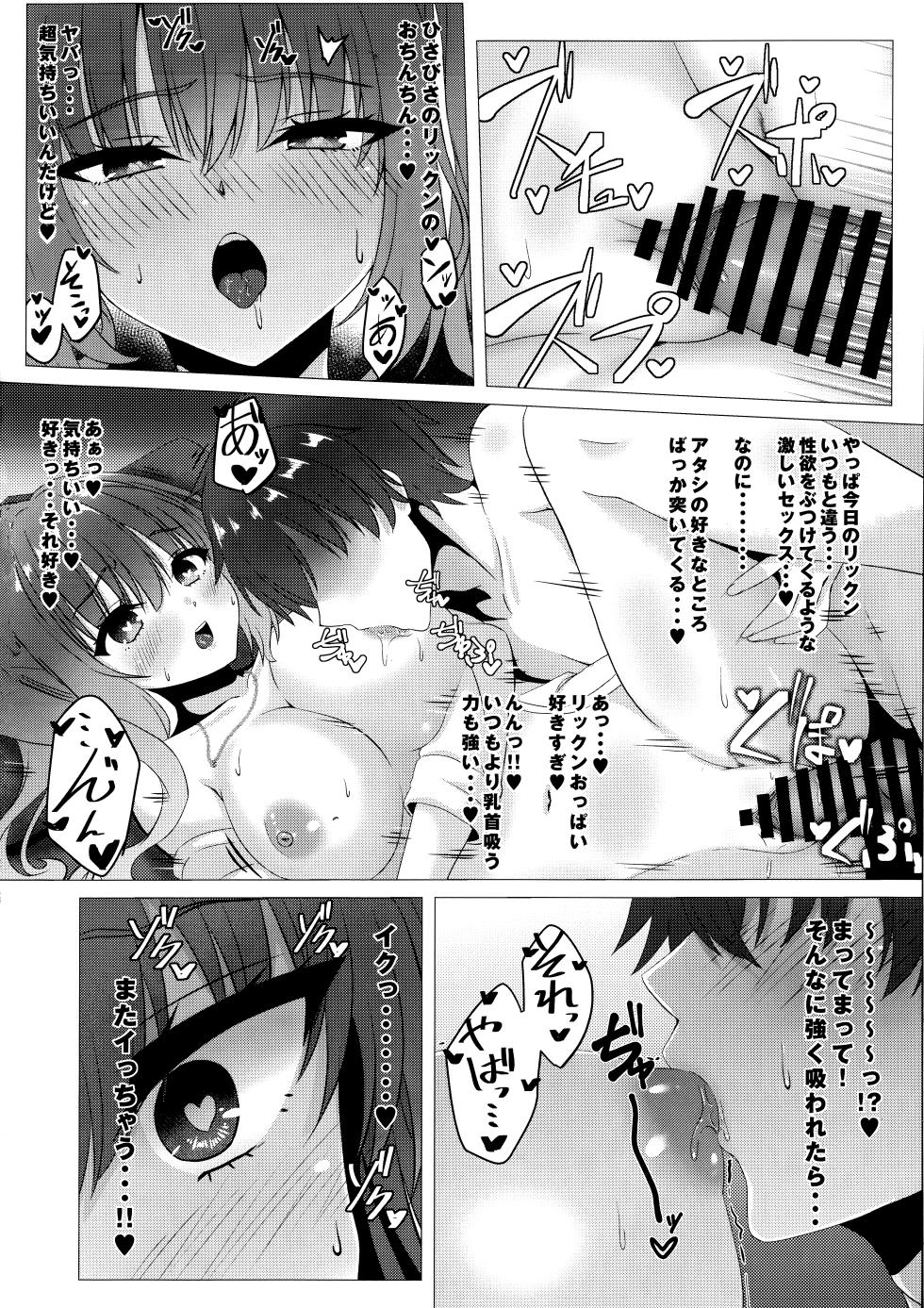 (C106) [Hisyoku no Tansansui (Hirotti)] Kurumi-chan ni Wakarasetai (Tenshi Souzou RE-BOOT!) - Page 13