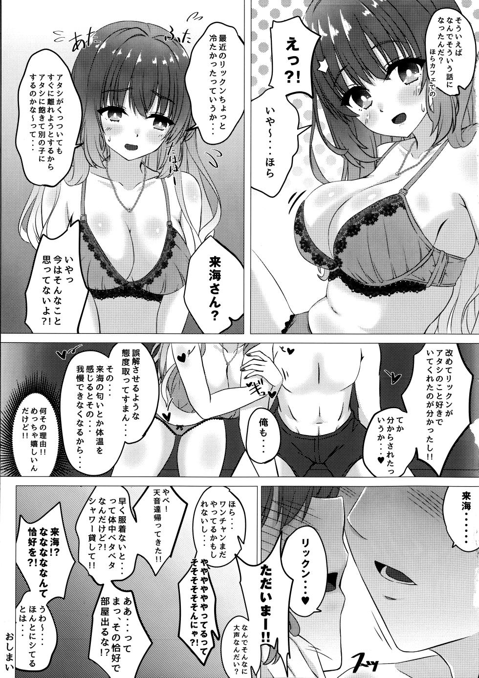 (C106) [Hisyoku no Tansansui (Hirotti)] Kurumi-chan ni Wakarasetai (Tenshi Souzou RE-BOOT!) - Page 18